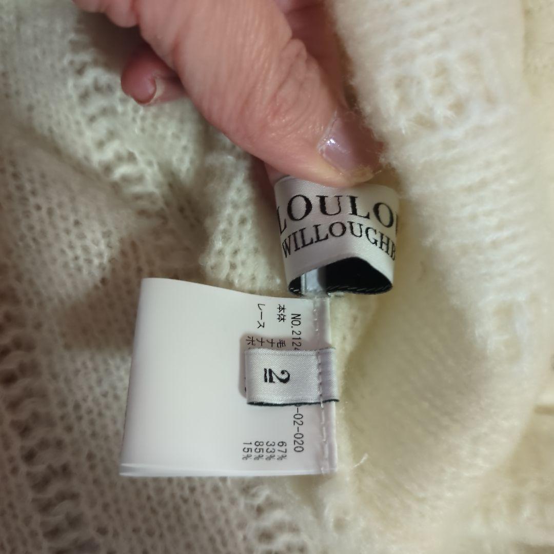 極美品　アルアバイルのルルウィルビーのフリル　パールボタンのガーディガンニット♥