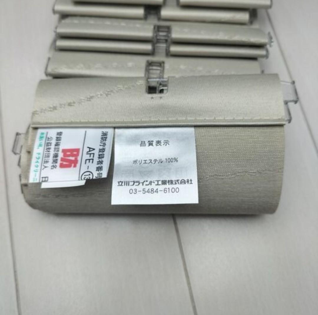 ◆タチカワ◆バーチカルブラインド◆W2570×2020mm◆O-2503BL59