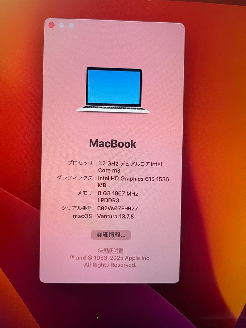 Apple MacBook Retina ローズゴールド 2017 12インチ