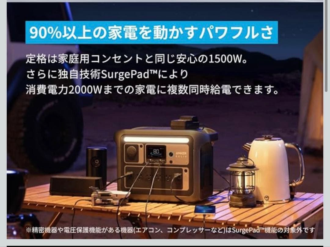 新品　AnkerPower Station 1000  Peakモデル