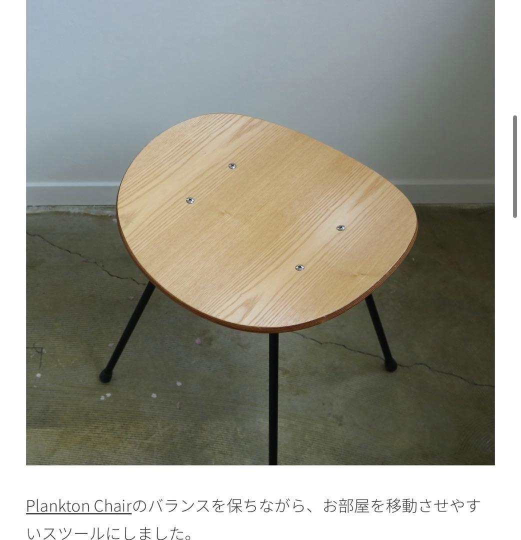 チーク材 graf Plankton Stool グラフ プランクトンスツール