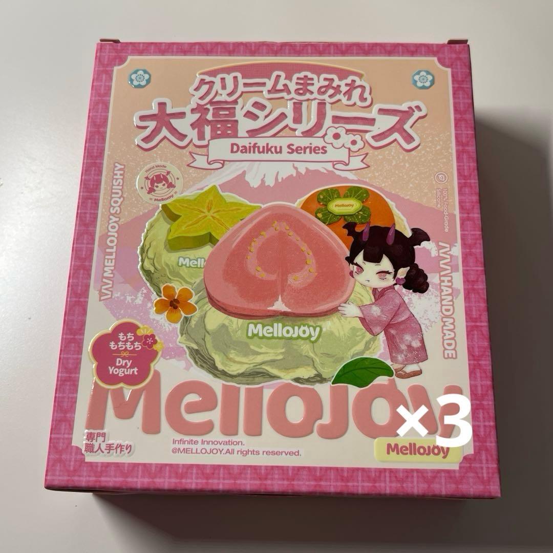 mellojoy メロジョイ 大福 未開封 3個 セット
