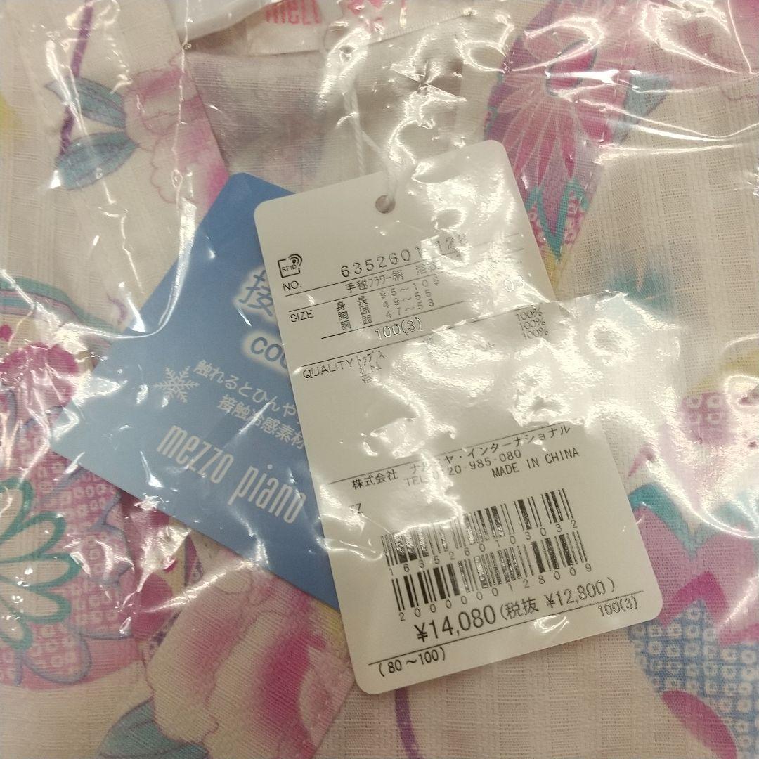 メゾピアノ 新品未使用 100cm 手鞠フラワー柄 浴衣ドレス セットアップ