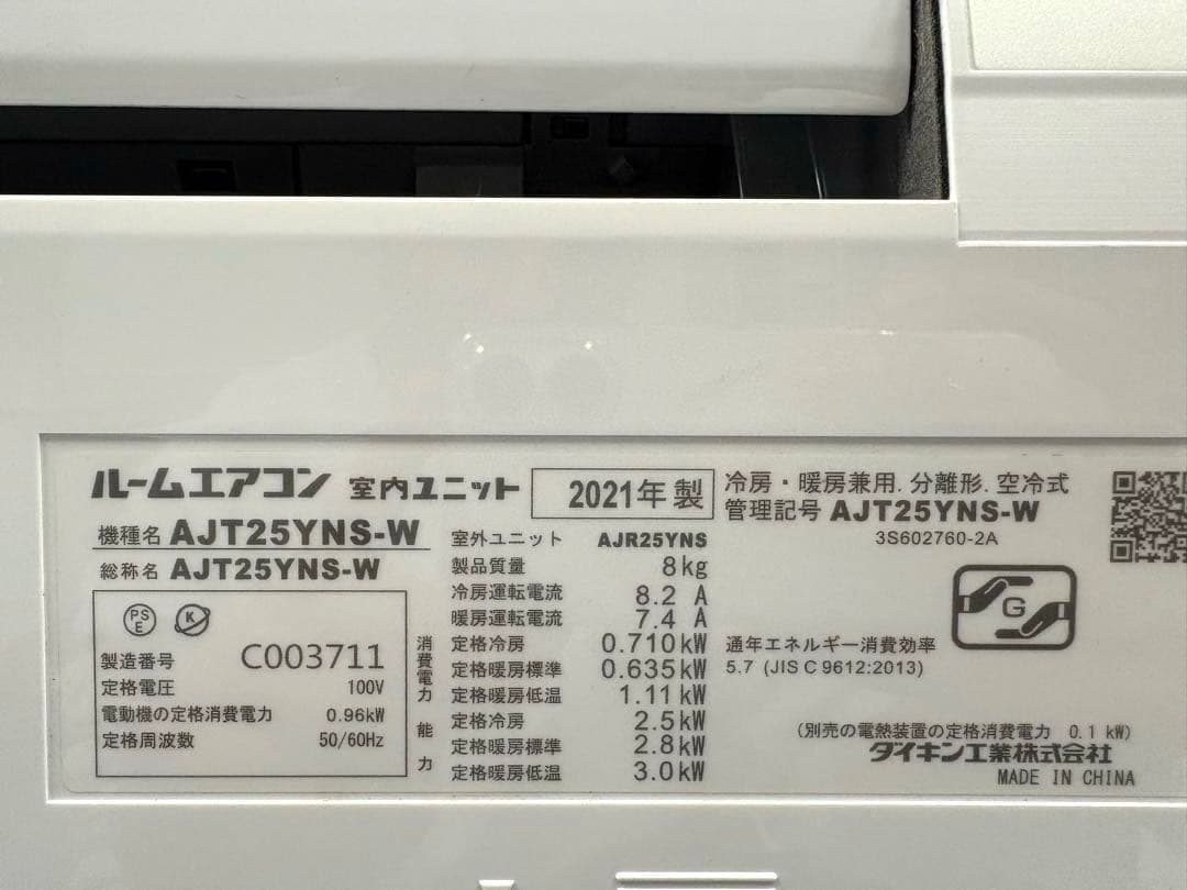 DAIKIN2021年モデル８畳用基本工事費込みリサイクル料金込み‼️
