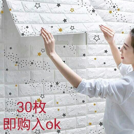 新品！30枚セット 3D ウォールステッカー 壁紙 星柄 新品 即購入ok