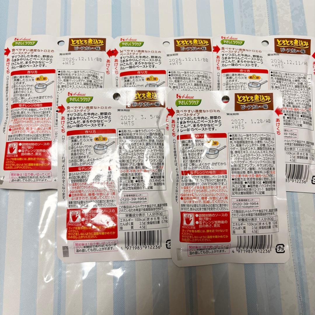 介護食　かまなくてよい　59袋