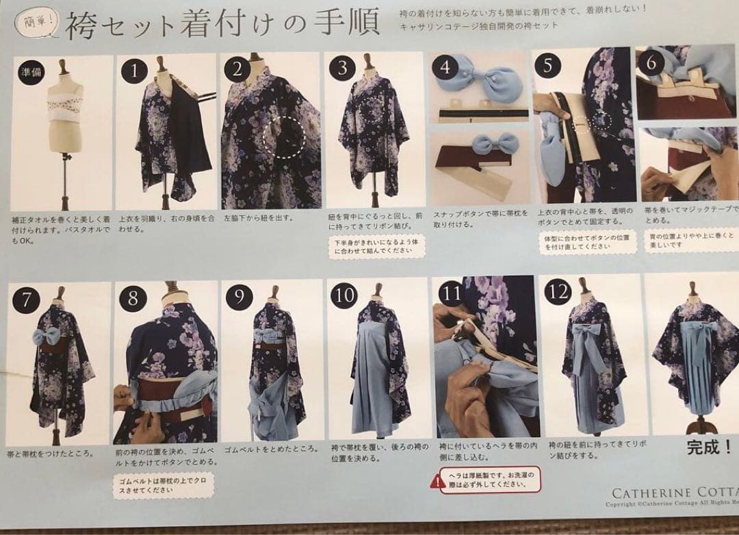 ☆週末限定価格☆ 極美品❗️卒業式　キャサリンコテージ　着物・袴セット