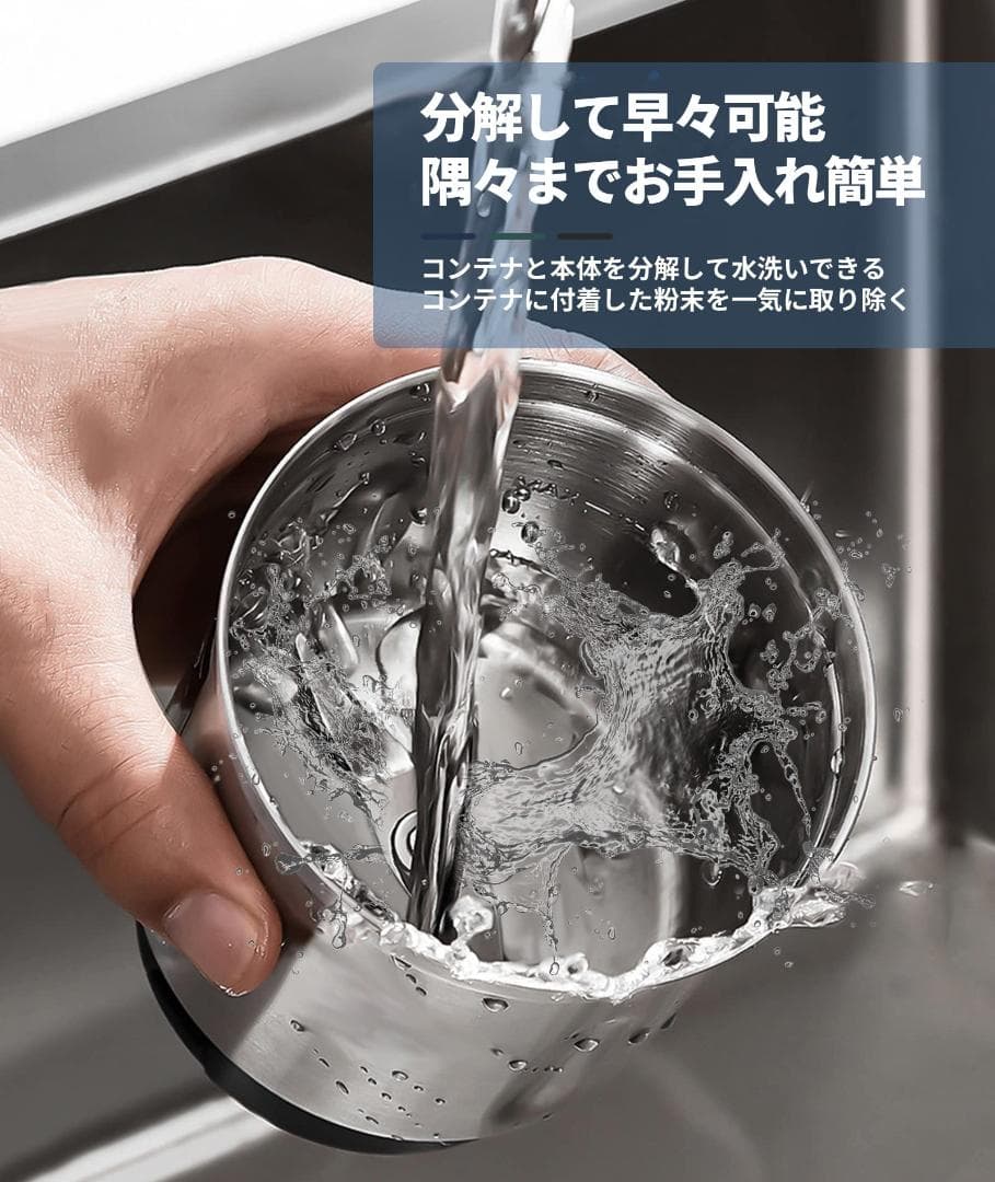 ☆１台多役　コーヒーミル３００W　超静音　水洗浄・分離設計
