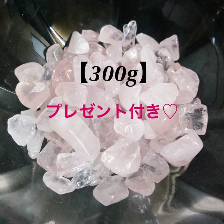 ★セール特選品★紅石英✴︎300g【天然石✴︎ピンクローズクォーツさざれ】P付♡