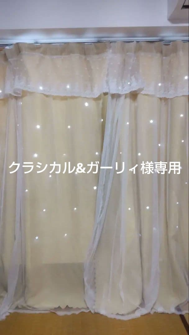 【姫系インテリアにぴったり・星のような光×フリル付き遮光カーテン 2枚組】