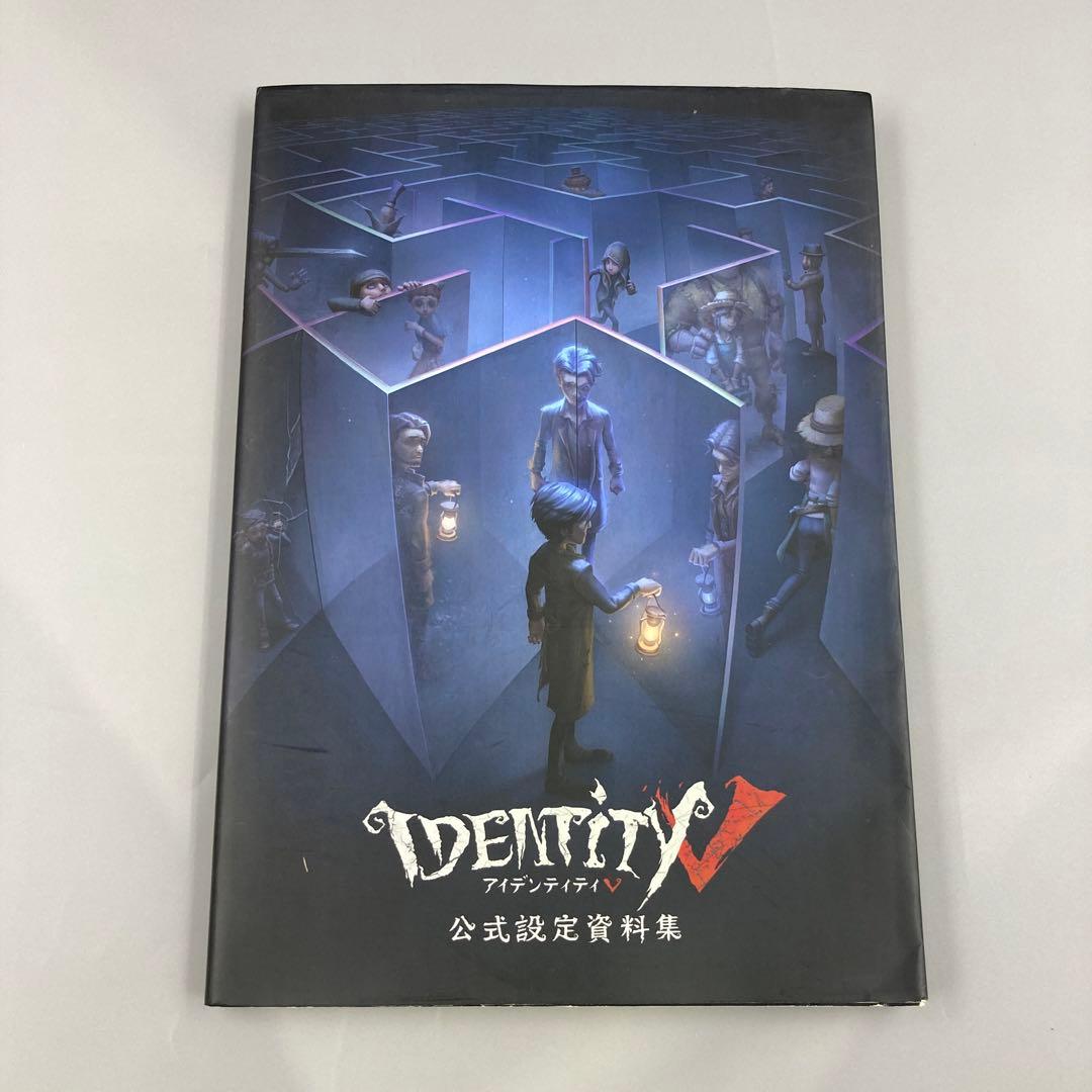 ★Identity V 公式設定資料集 第五人格