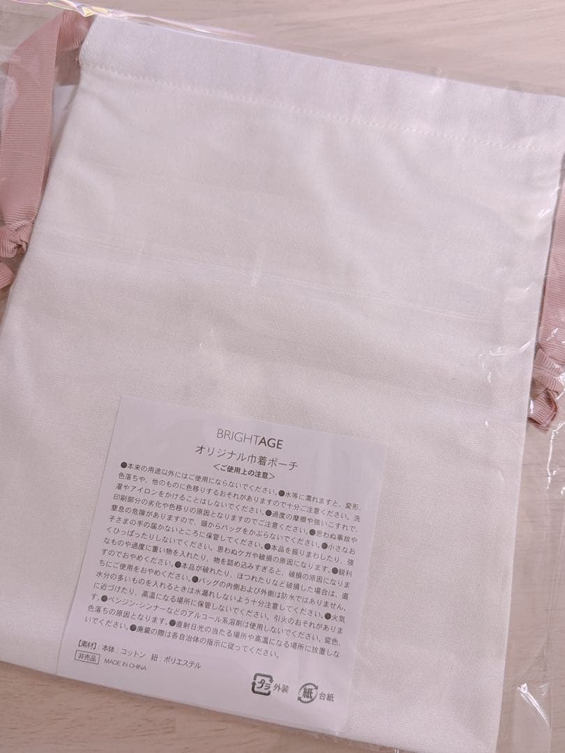 BRIGHTAGE ブライトエイジ 大人のハリツヤ集中set❤️新品　未開封❤️