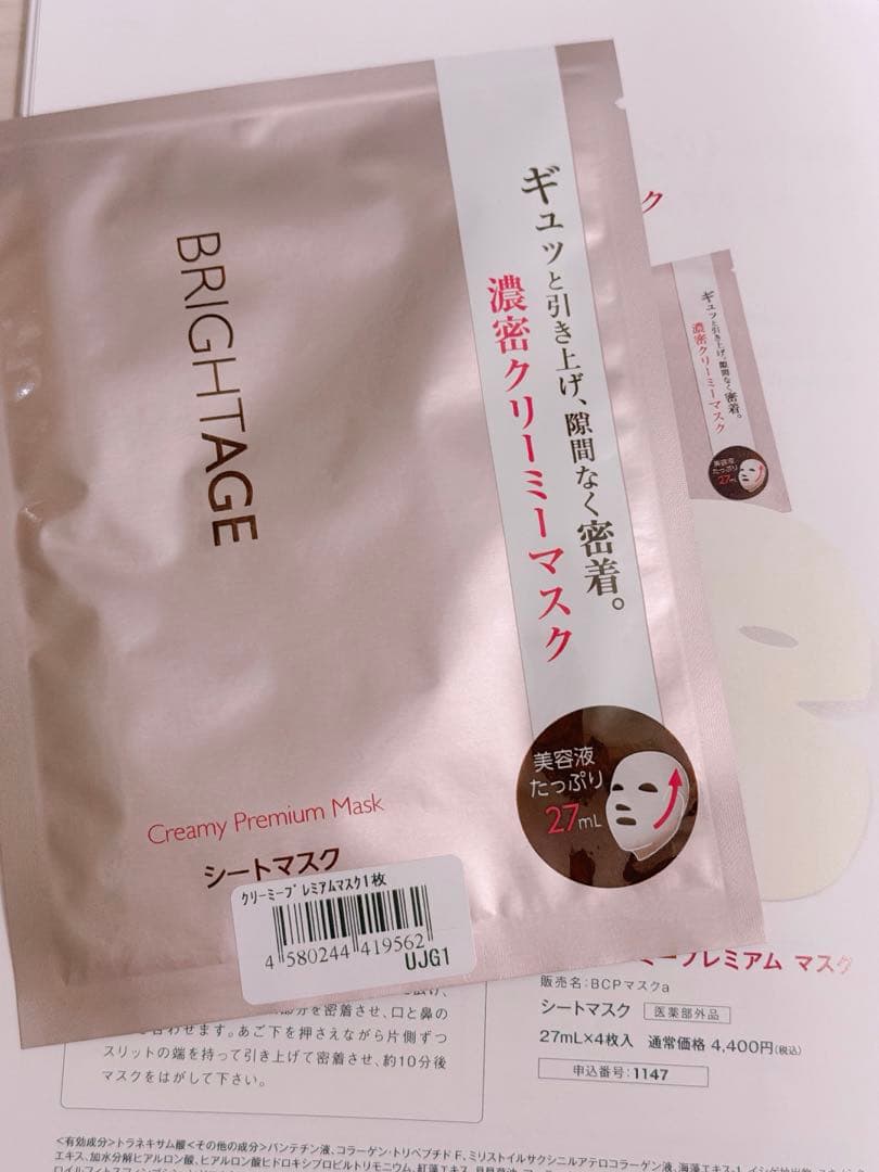 BRIGHTAGE ブライトエイジ 大人のハリツヤ集中set❤️新品　未開封❤️
