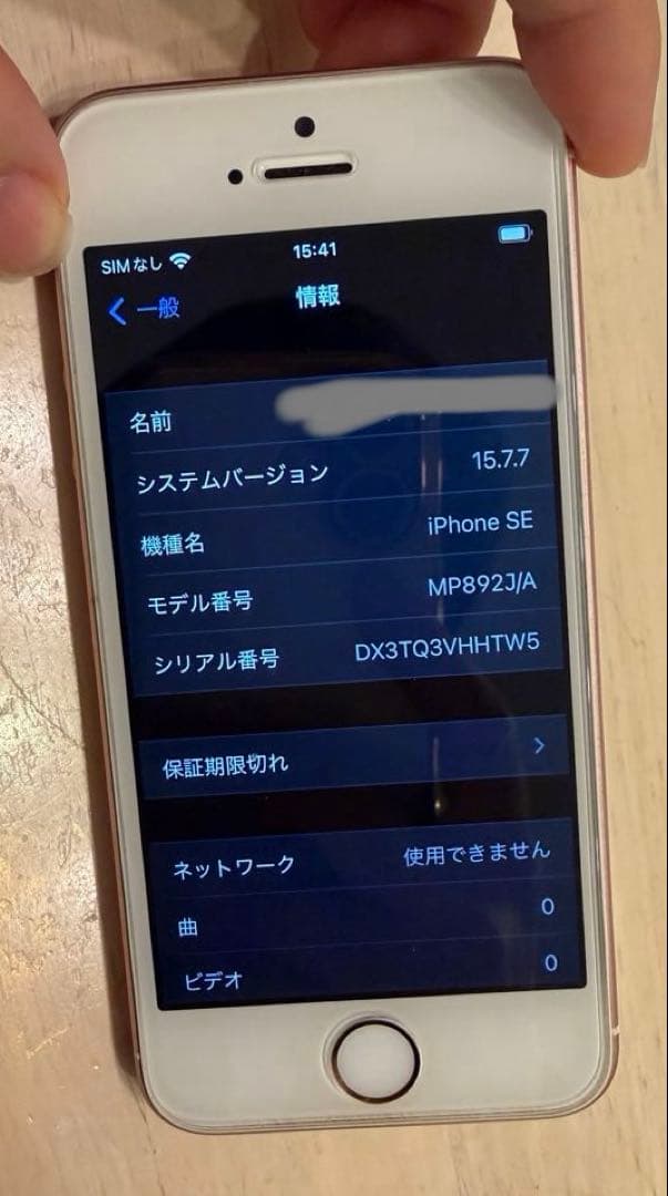 Apple iPhone SE初代　128GB 美品　SIMフリー ケーブル付
