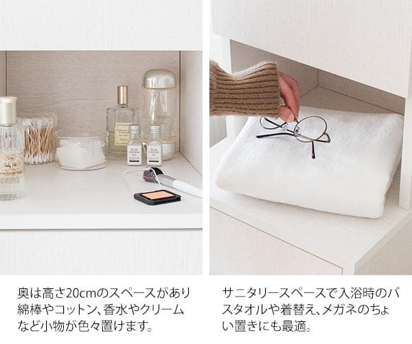 サニタリーチェスト アロンジェ [6069]