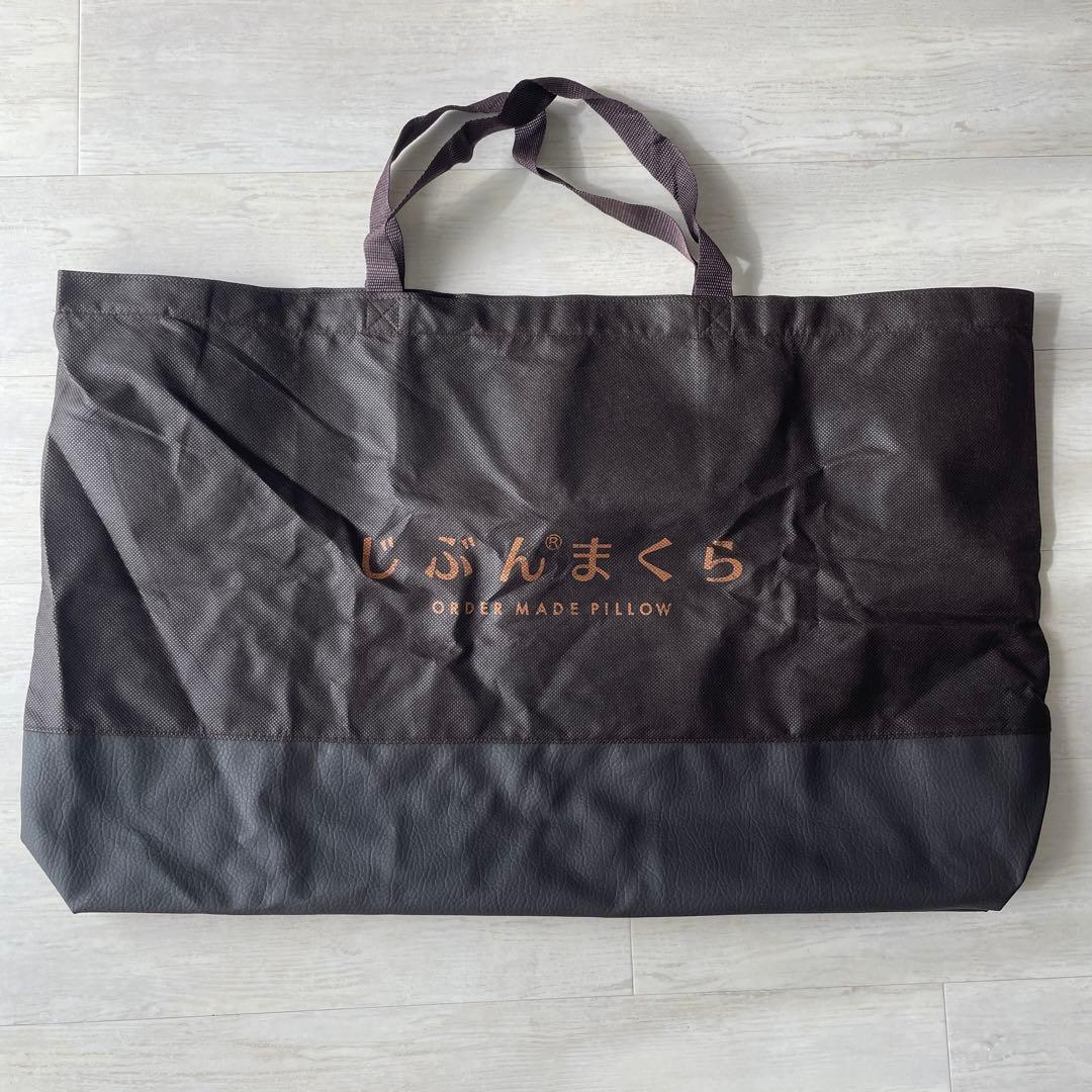 じぶんまくら レギュラー　ロング　オーダーメイドピロー　保存袋付き　美品
