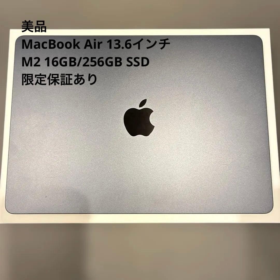 MacBook Air M2 13.6インチ 16GB / 256GB SSD