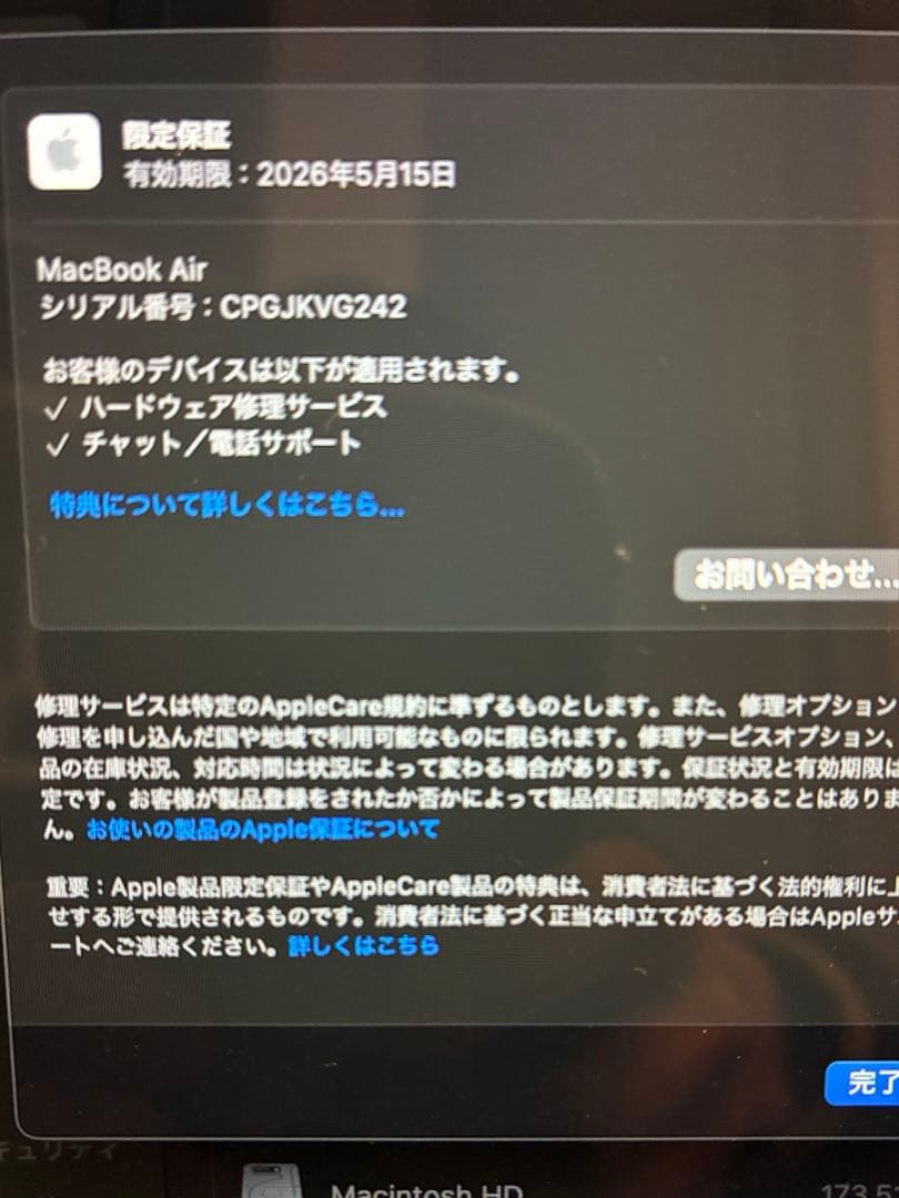 MacBook Air M2 13.6インチ 16GB / 256GB SSD