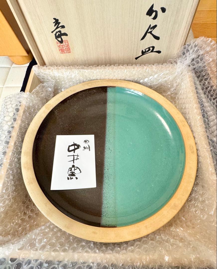 中井釜 中井焼 牛ノ戸焼 10寸 大皿 鳥取 絶版 値引き不可