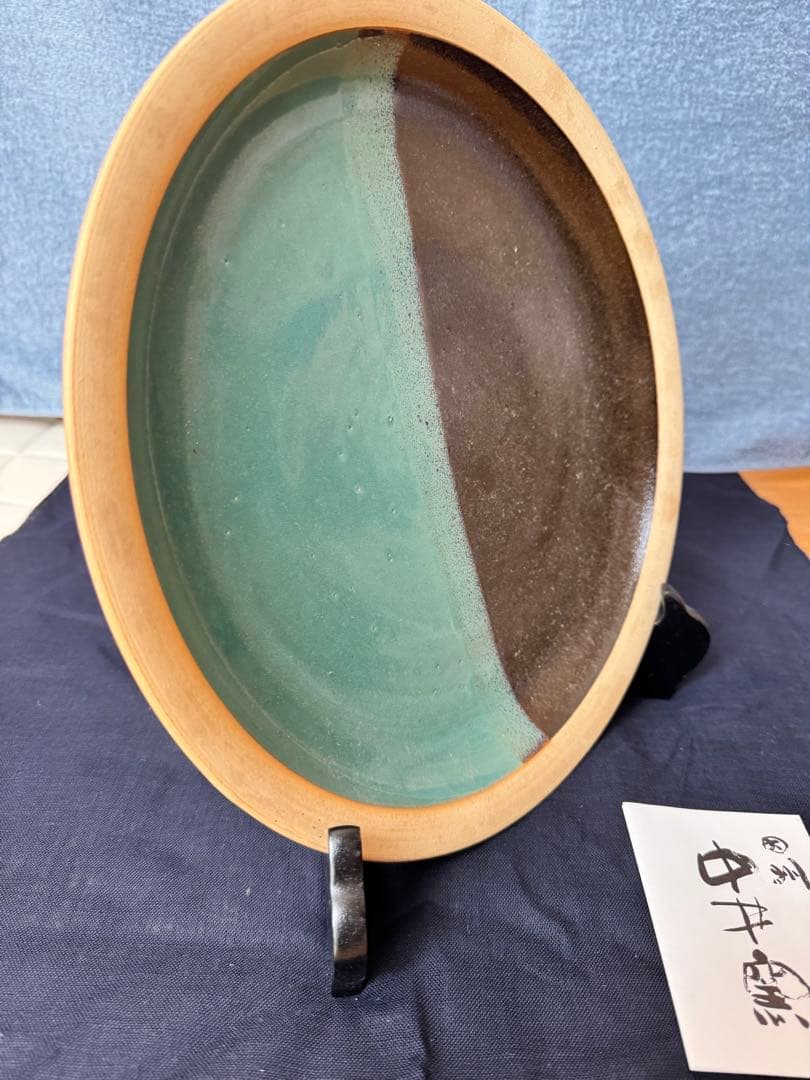 中井釜 中井焼 牛ノ戸焼 10寸 大皿 鳥取 絶版 値引き不可