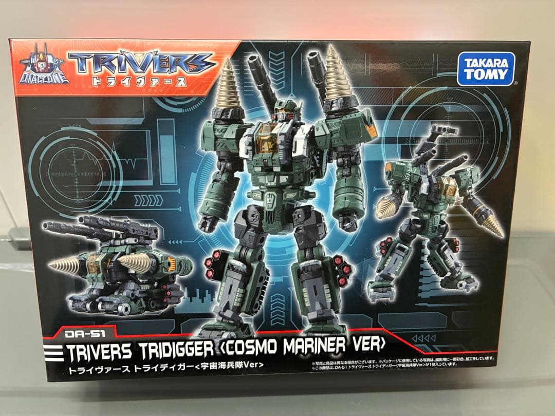 ダイアクロン DA-51 トライヴァース トライディガー 宇宙海兵隊Ver