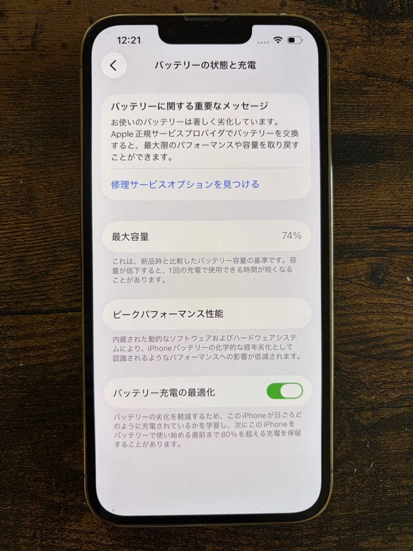 iPhone 13 Pro 128GB ゴールド 背面割れ