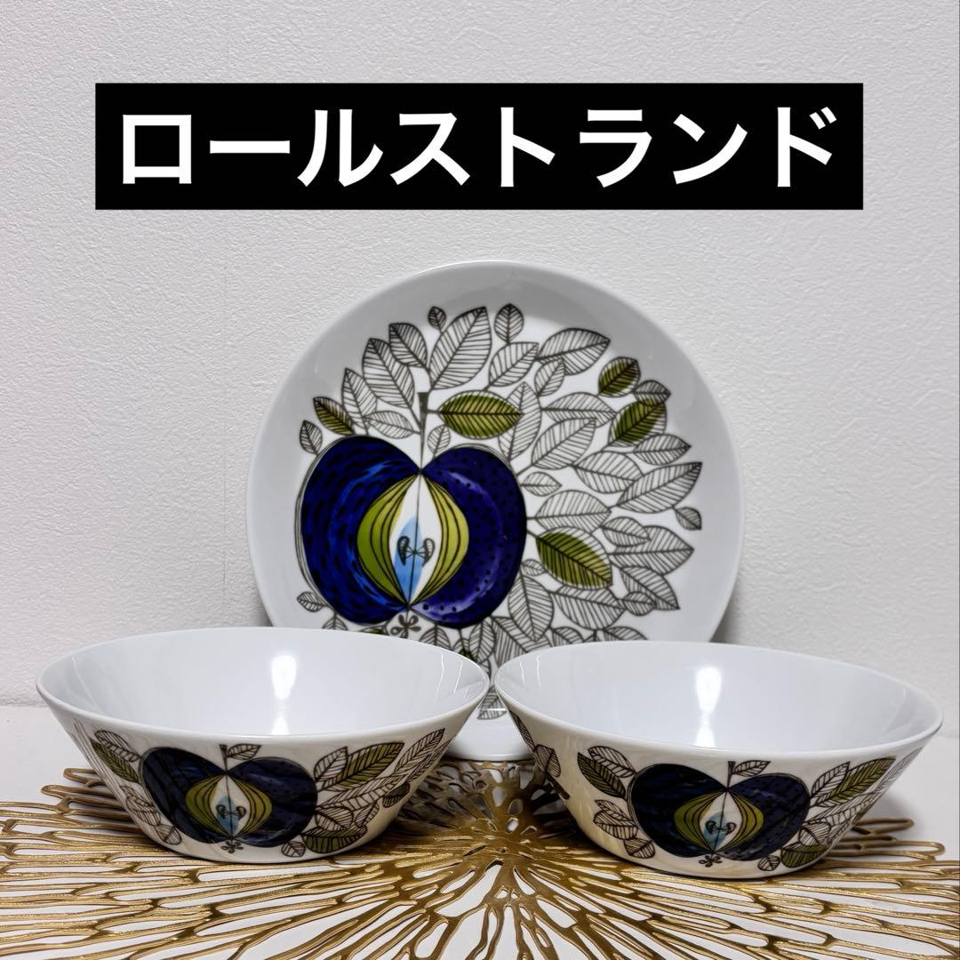 ロールストランド　エデン　Eden ボウル2個と大皿プレート1枚 セット