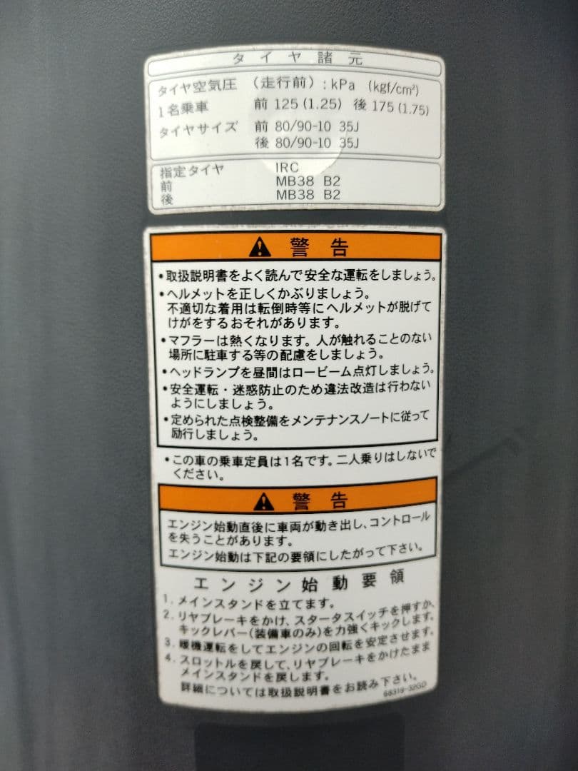 スズキ　レッツ4　走行少