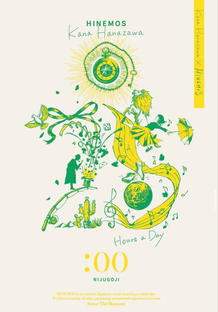 HINEMOS×花澤香菜コラボボトル 2本セット