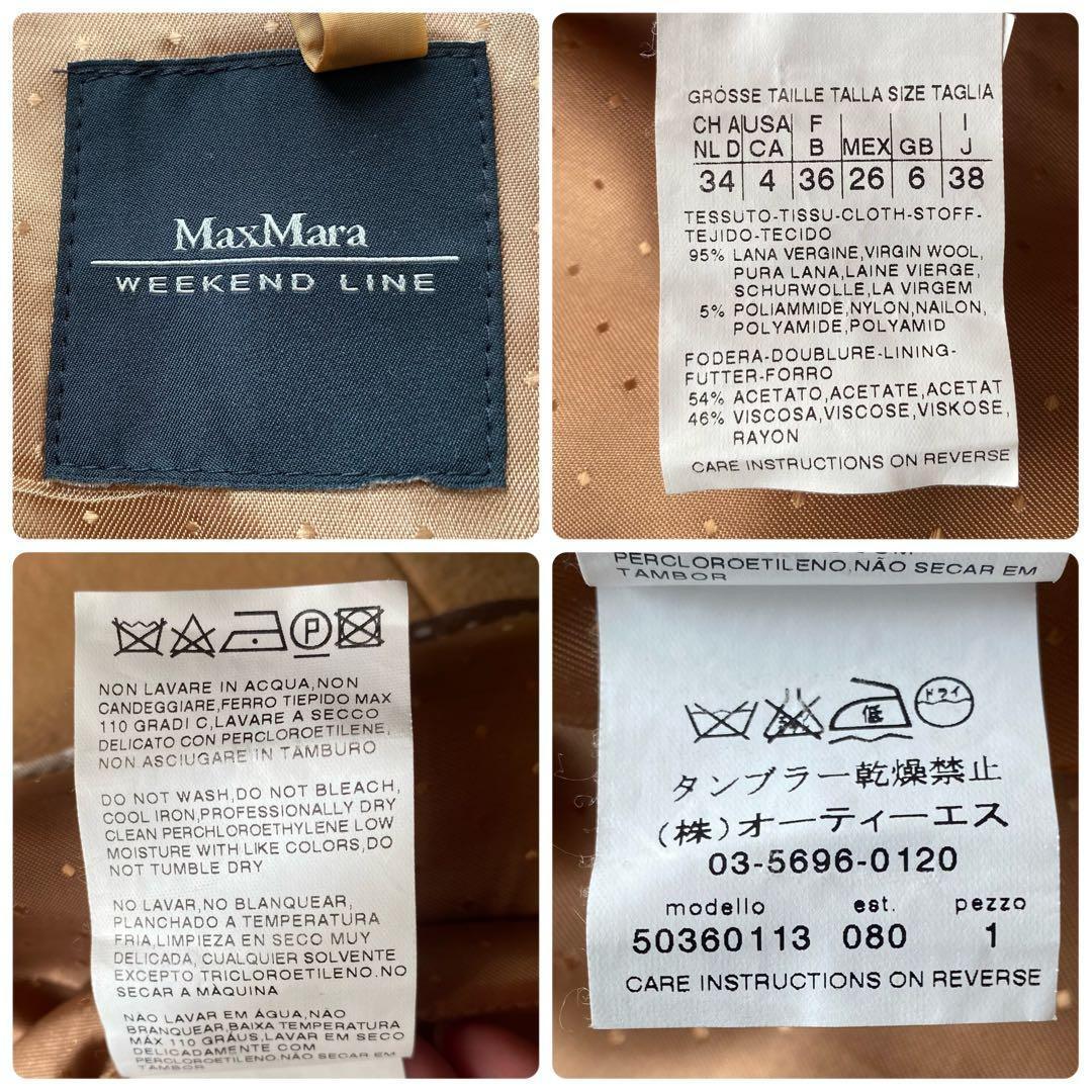 良品 マックスマーラ スタンドカラー ヴァージンウール ロングコート キャメル