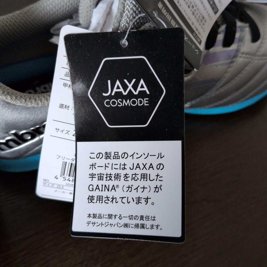 【2足セット】21.5 & 22cm umbro GAINA5 サッカーシューズ