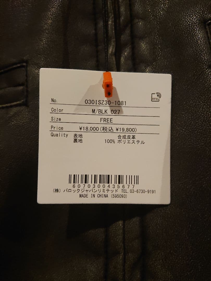SLY VINTAGE ヴィンテージ ボキシー フェイクレザー ジャケット