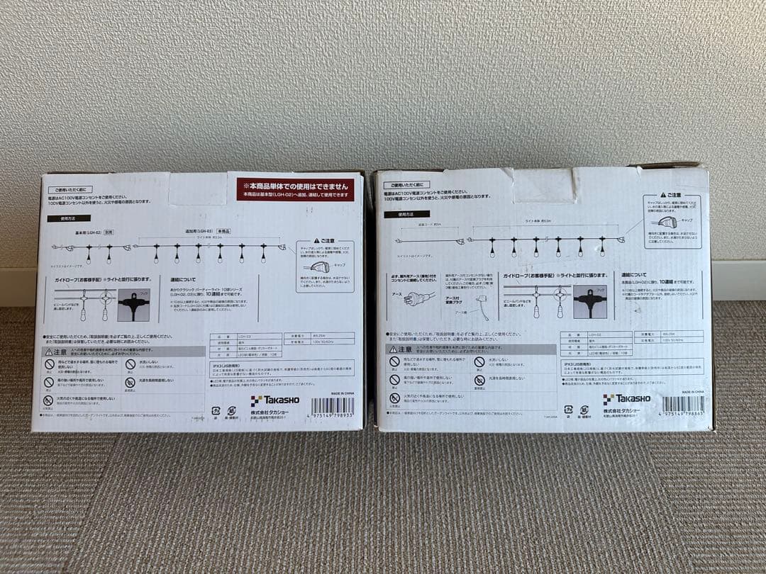 あかりクラシック　パーティーライト　20球　ガーデンライト