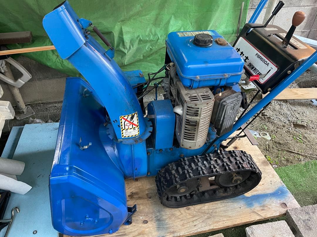 除雪機　イセキ　FSR650A