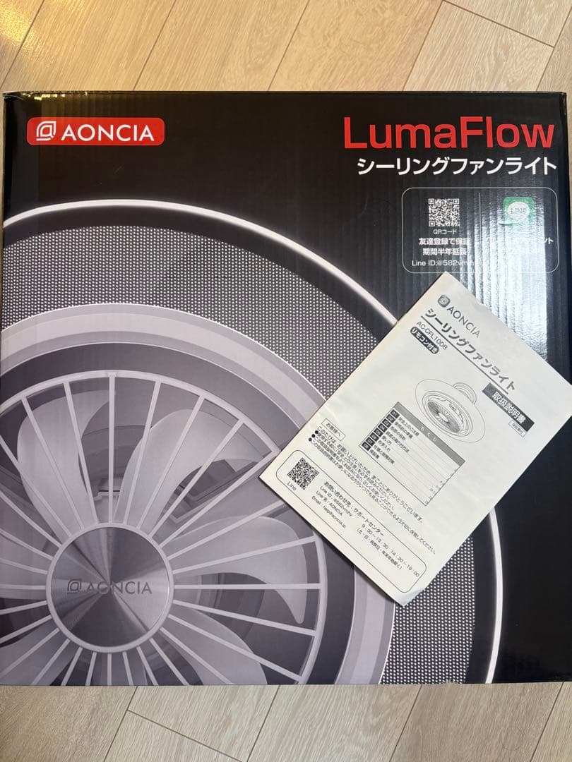 AONCIA シーリングファンライト AC-CFL1008