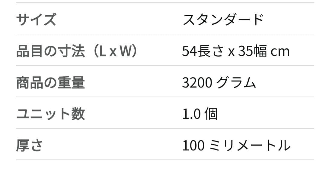 ヒツジのいらない枕【至極】（箱無し）