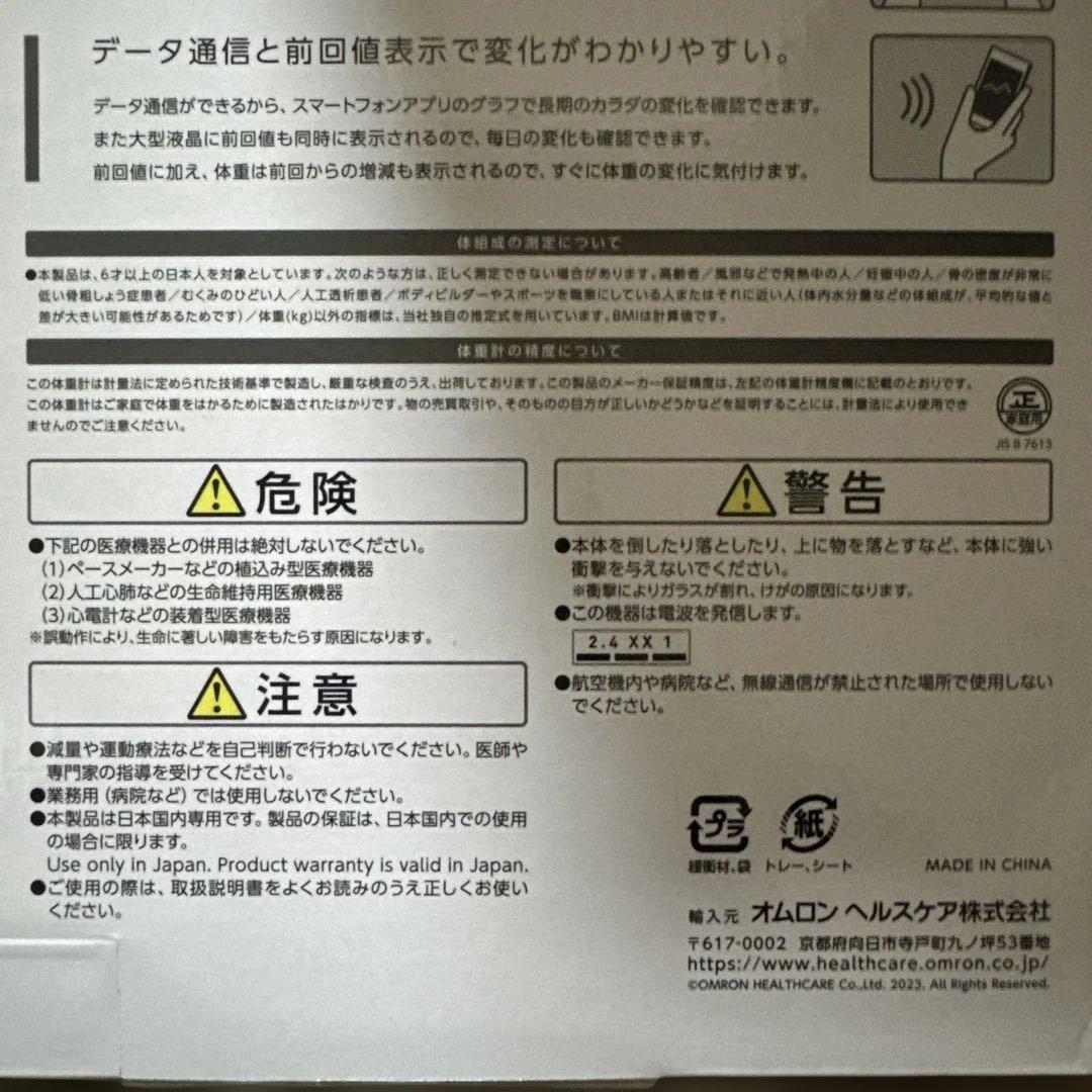 オムロン 体重体組成計 KRD-608T2-BK（ブラック）