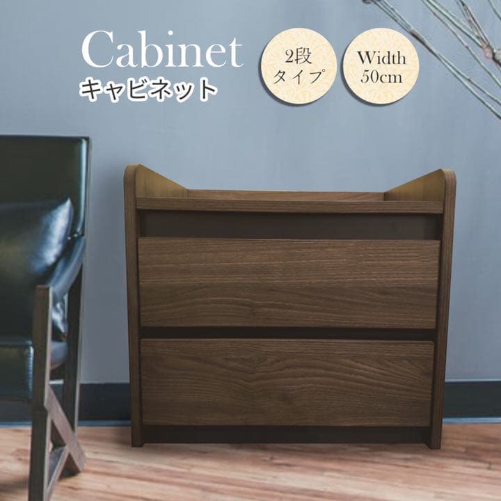 キャビネット 収納段キャビネット シンプル モダン おしゃれ シック 木製