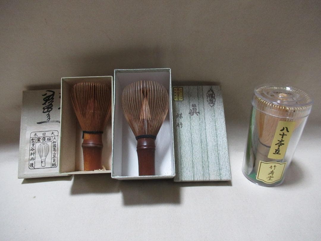 茶道具　茶筅　煤竹2本（谷村丹後　高山茶筅）　白竹１本竹寿堂