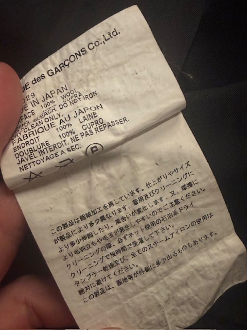 初期JUNYA WATANABE COMME DES GARCONS ライダース
