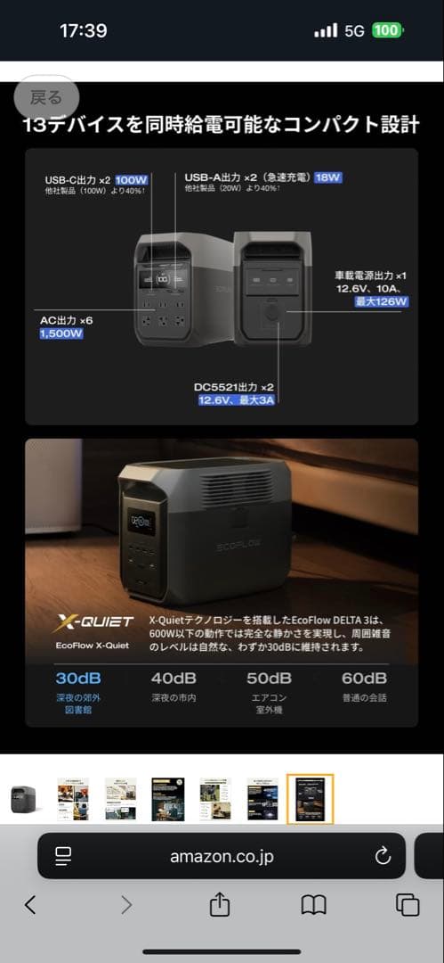 発電機・ポータブル電源 EcoFlow DELTA 3 1024Wh