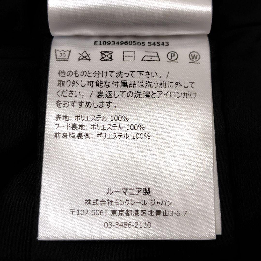 モンクレール Anthemis スプリングコート フード レディース 黒 1