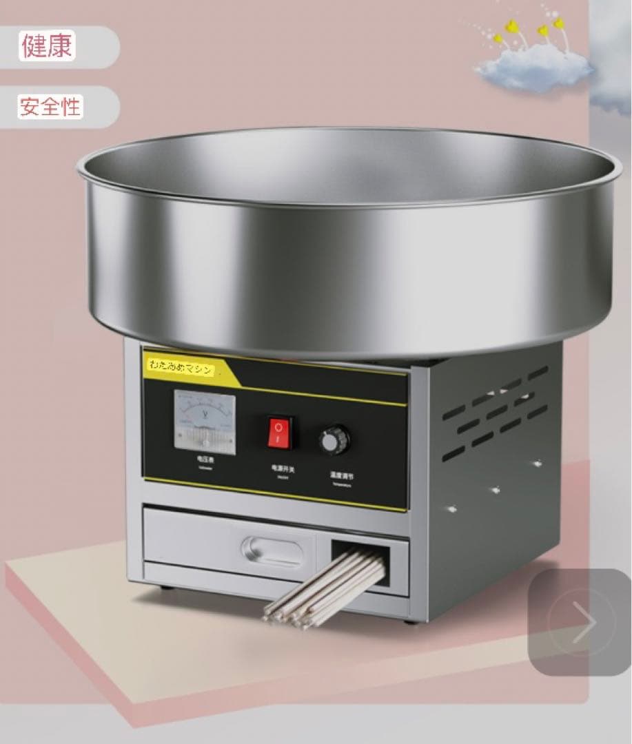 綿菓子メーカー ステンレス鋼製 ピンク