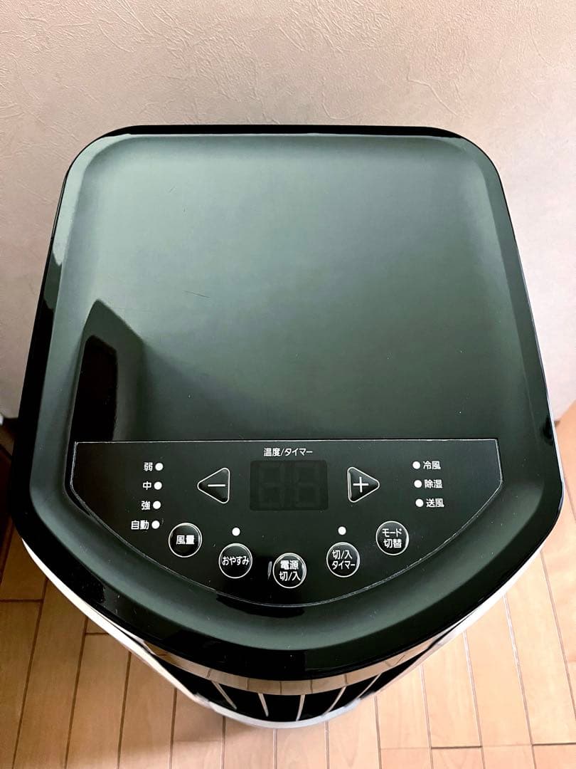 ポータブルクーラー IPP-2222G