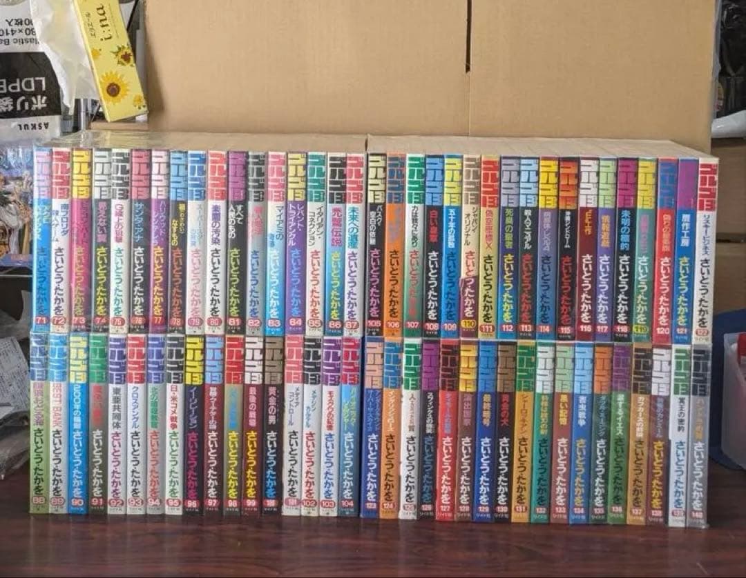 良品　ゴルゴ13 71〜140巻　全巻　2/3②