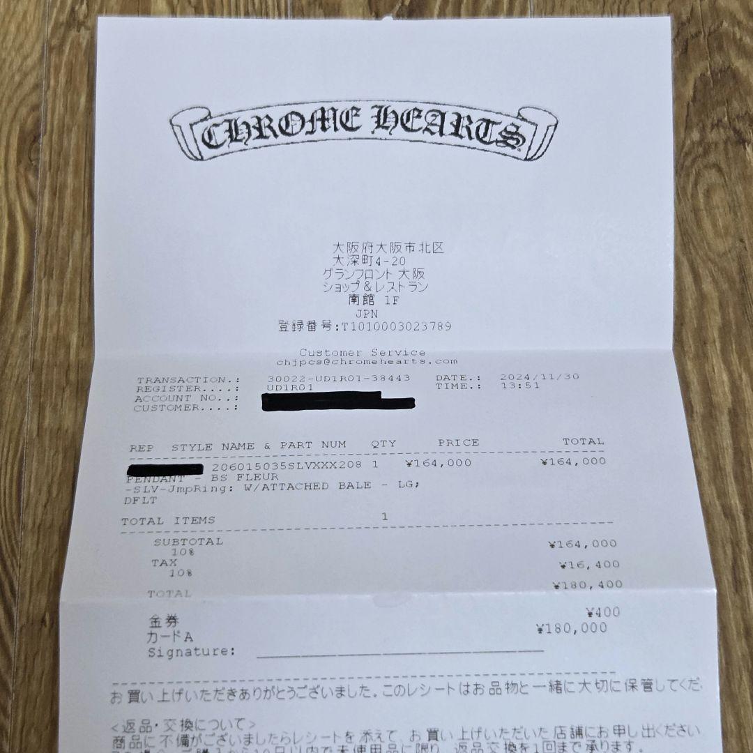 【直営店購入】CHROME HEARTS BS FLUER W BALE