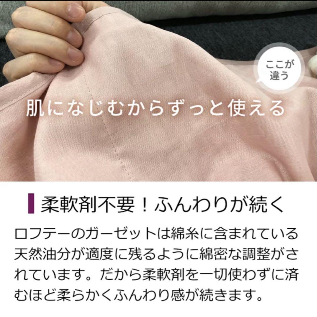 新品・未使用 ロフテーガーゼケット(訳あり) 希少品(ピンク) 1枚