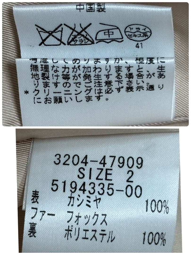 カシミヤ100% フォックスファー ロングコート ベルト付き Rue de B