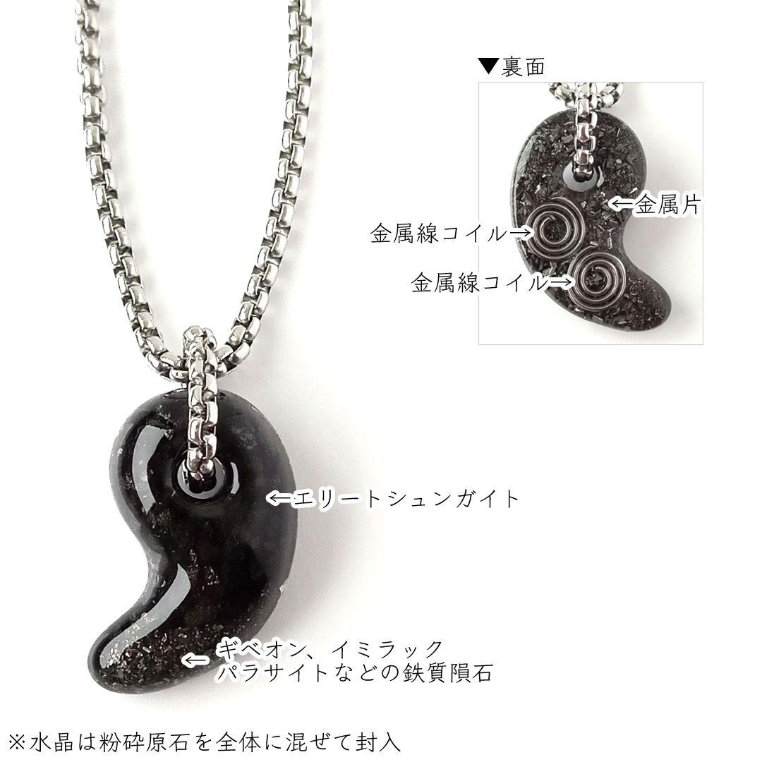 勾玉オルゴナイト｜ギベオンなどの鉄質隕石とエリートシュンガイトを使った強力お守り
