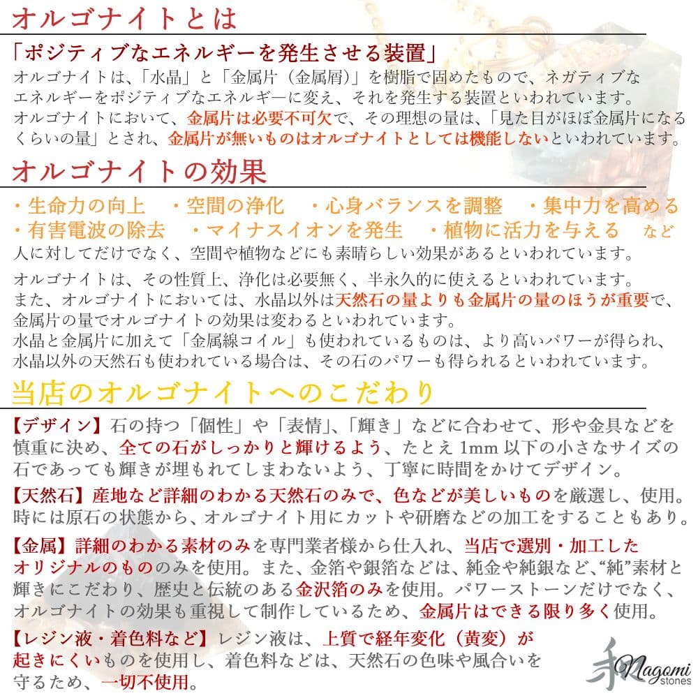 勾玉オルゴナイト｜ギベオンなどの鉄質隕石とエリートシュンガイトを使った強力お守り